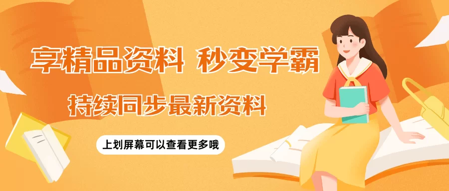 燃梦学堂-中小学学习资料下载